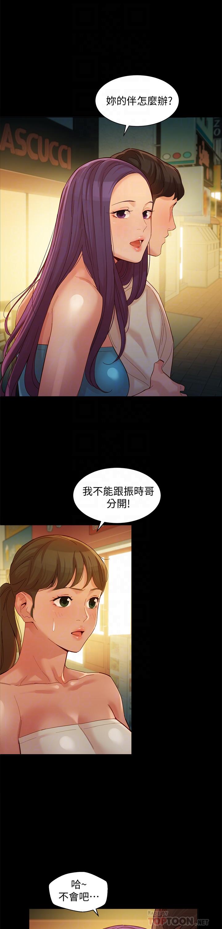 女神寫真 第51話-3P極致盛宴 第12页
