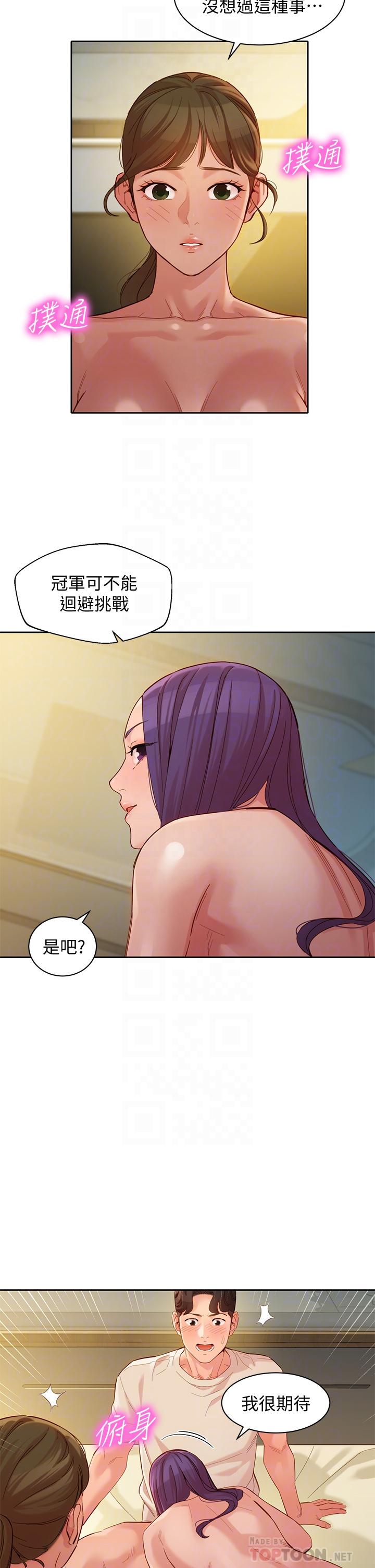 女神寫真 第51話-3P極致盛宴 第18页
