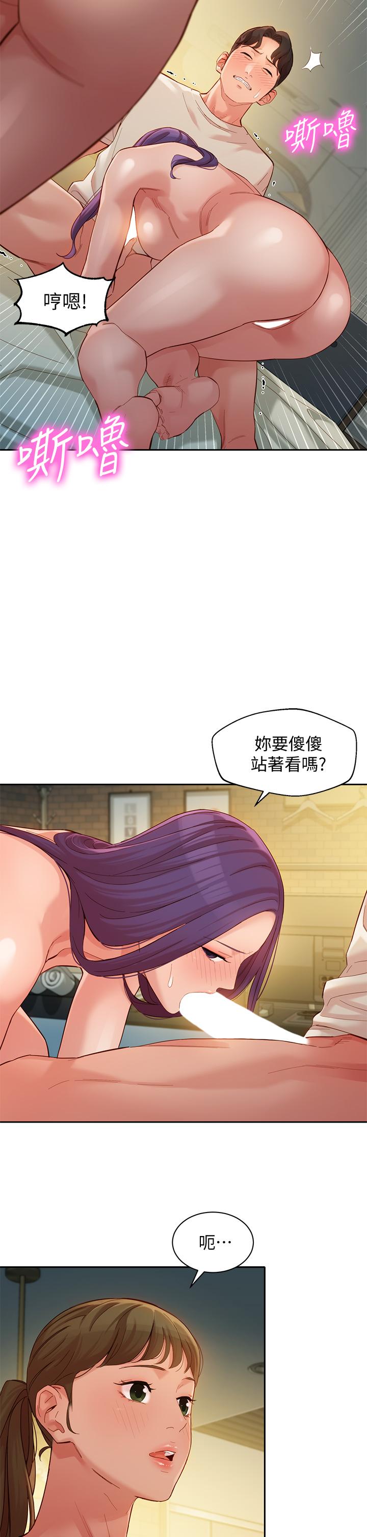 女神寫真 第51話-3P極致盛宴 第21页