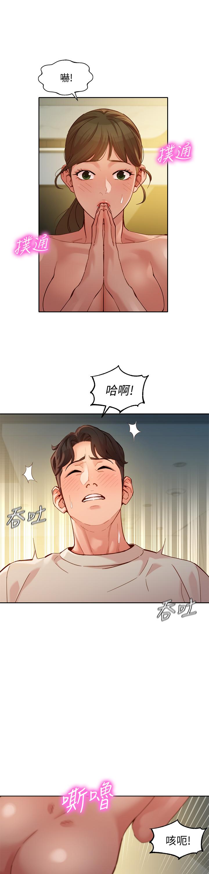 女神寫真 第51話-3P極致盛宴 第20页