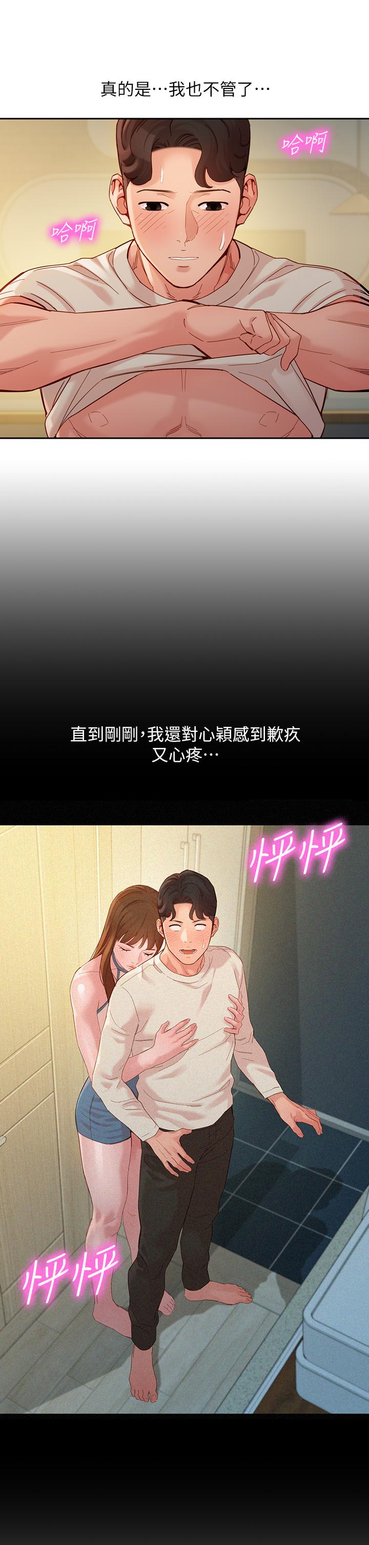 女神寫真 第51話-3P極致盛宴 第23页