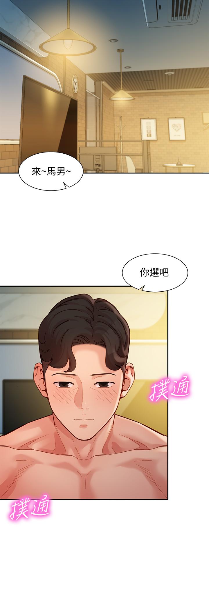 女神寫真 第51話-3P極致盛宴 第28页