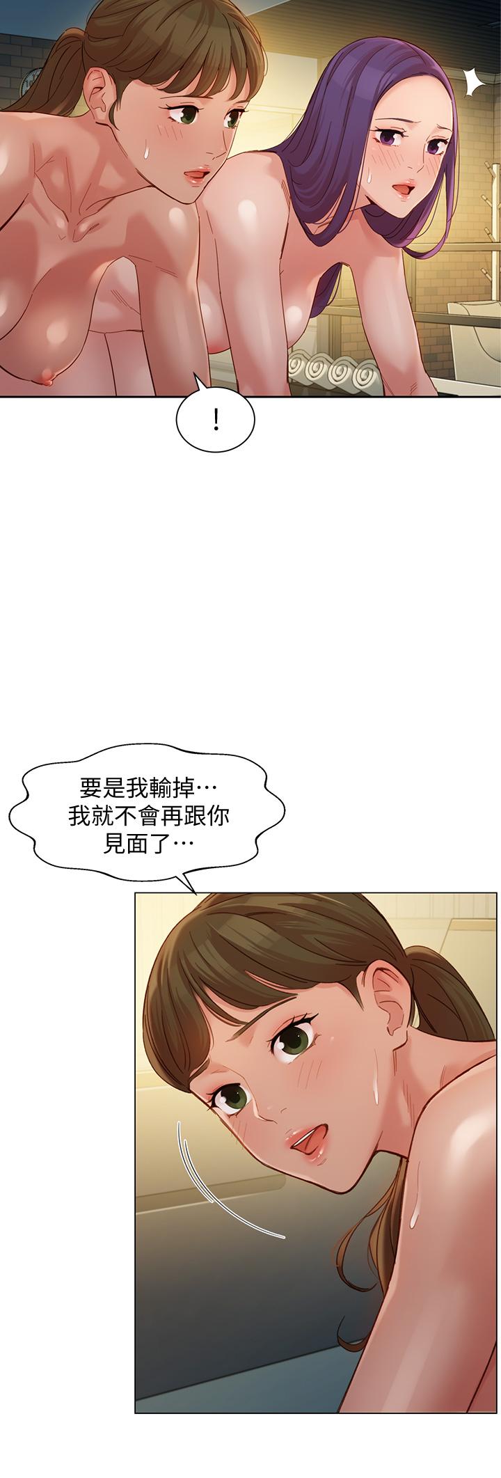 女神寫真 第51話-3P極致盛宴 第31页