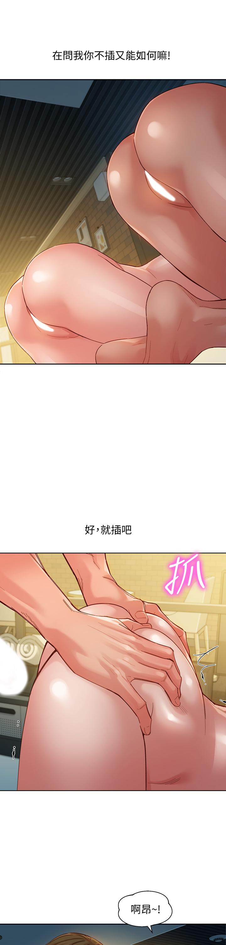 女神寫真 第51話-3P極致盛宴 第30页