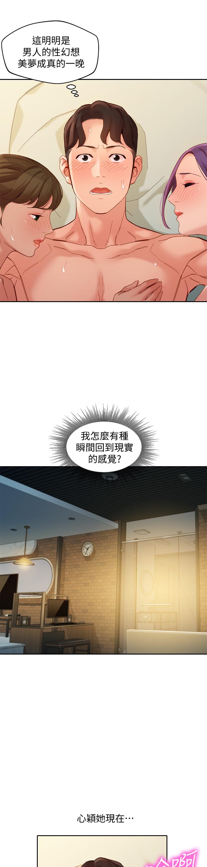 女神寫真 第52話-淫靡的雙飛體驗 第31页
