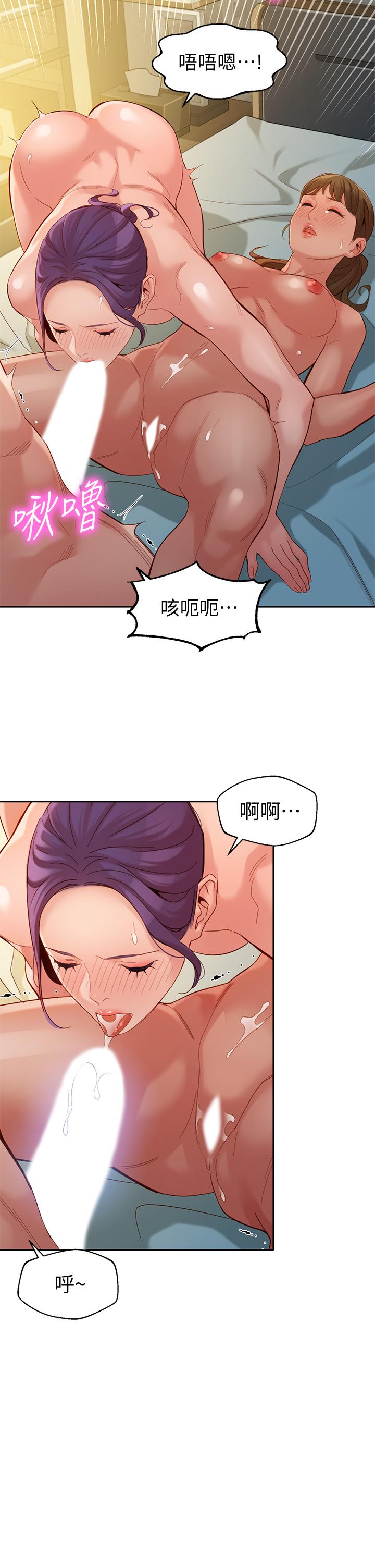 女神寫真 第52話-淫靡的雙飛體驗 第29页