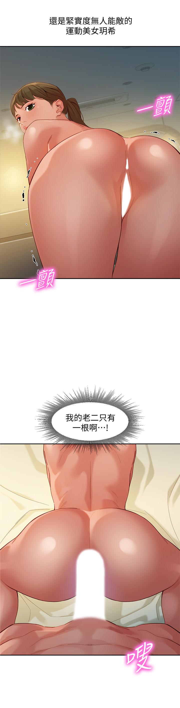 女神寫真 第52話-淫靡的雙飛體驗 第2页