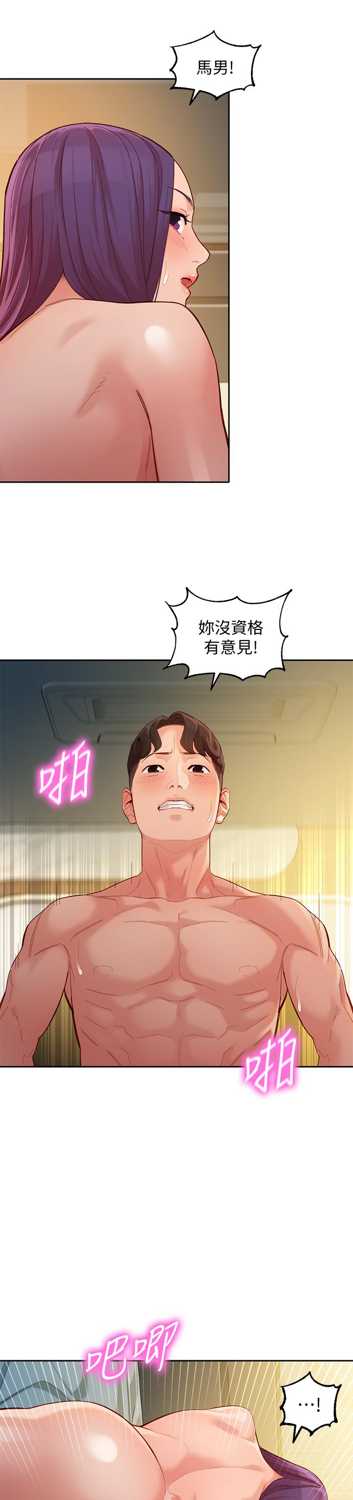 女神寫真 第52話-淫靡的雙飛體驗 第5页