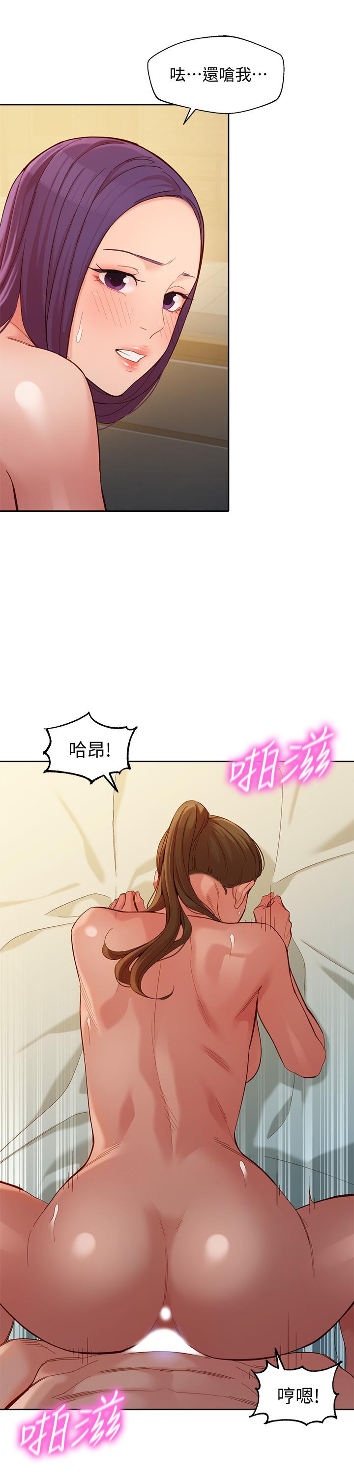 女神寫真 第52話-淫靡的雙飛體驗 第7页