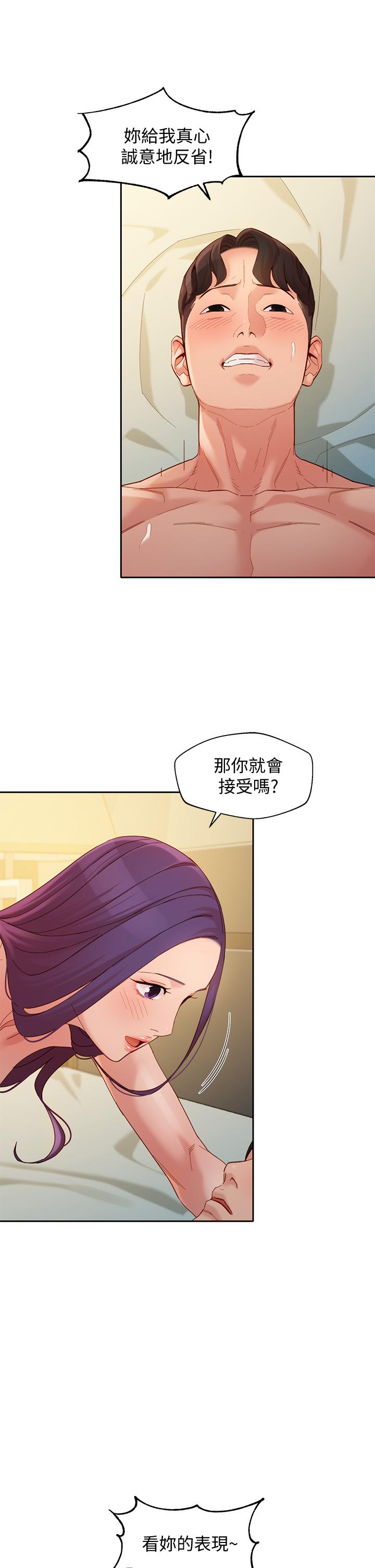 女神寫真 第52話-淫靡的雙飛體驗 第13页