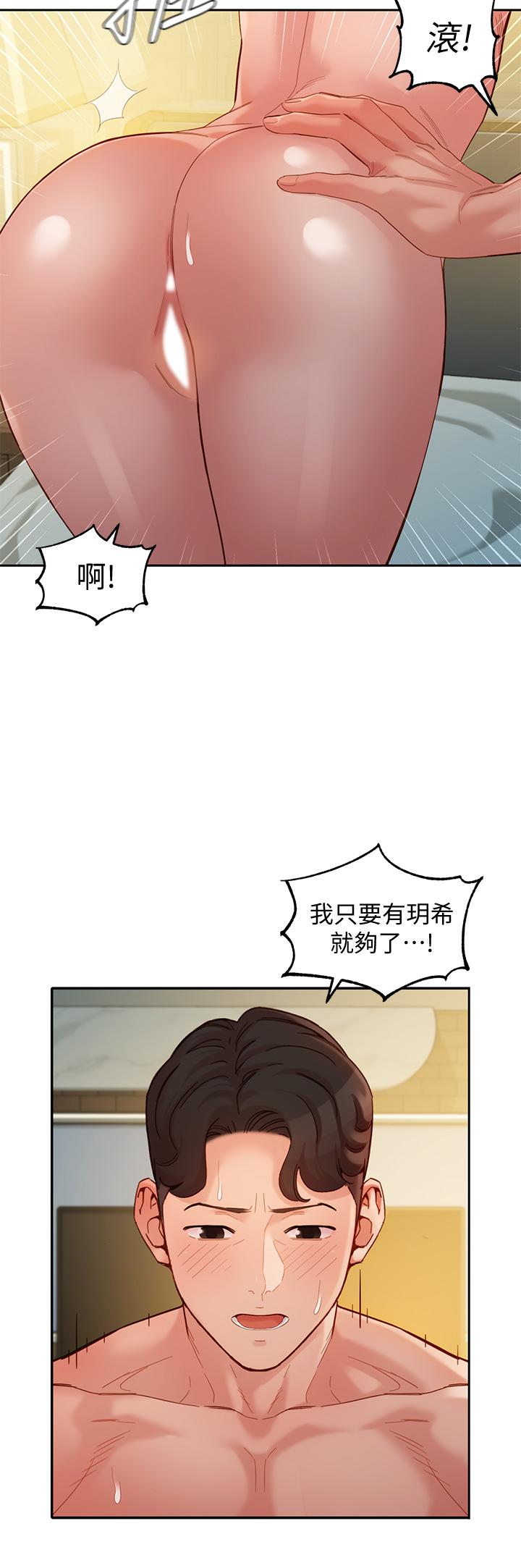 女神寫真 第52話-淫靡的雙飛體驗 第9页