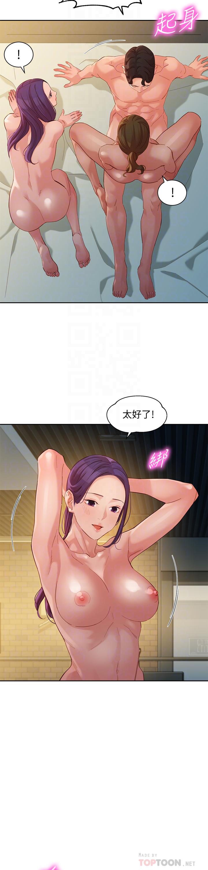 女神寫真 第52話-淫靡的雙飛體驗 第14页