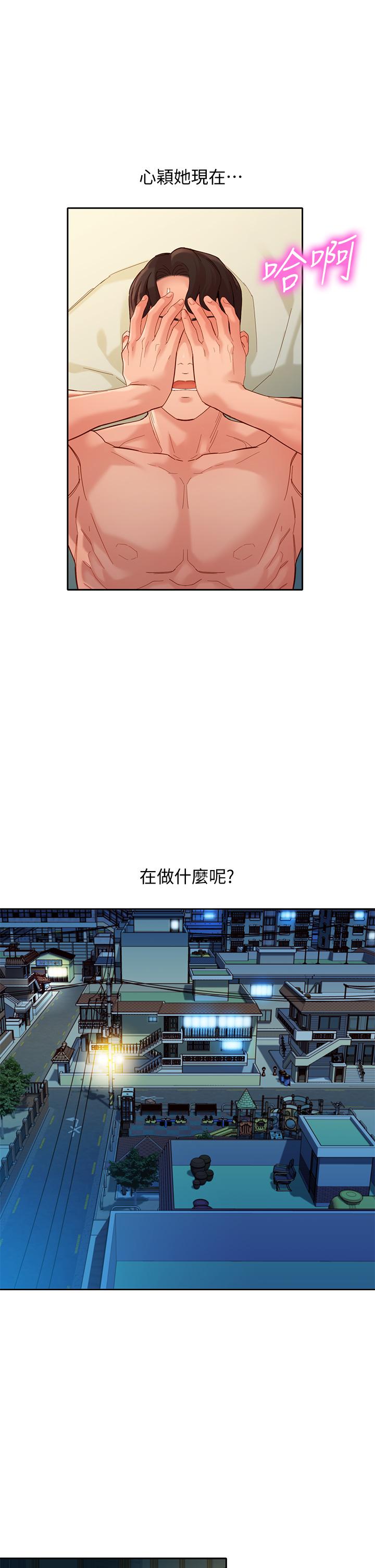 女神寫真 第53話-心穎的選擇 第1页