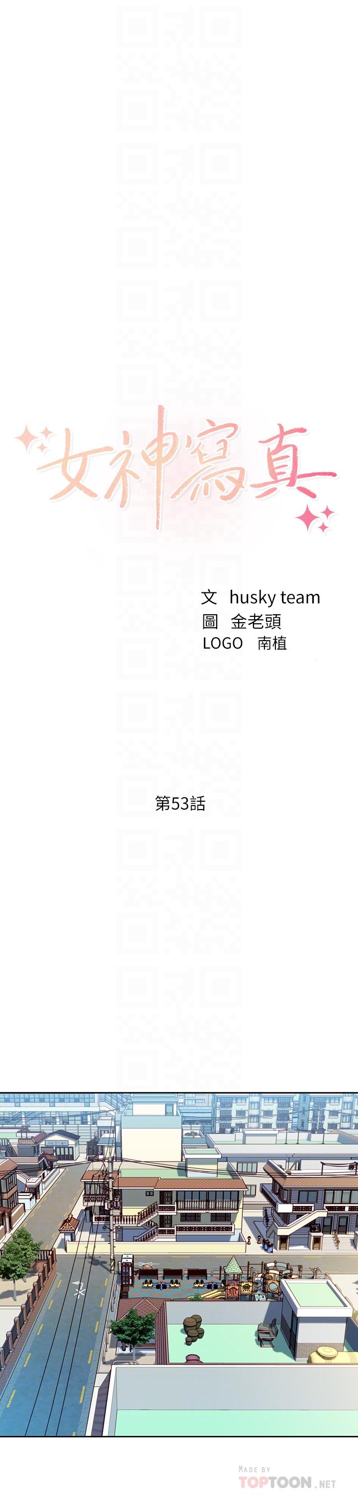 女神寫真 第53話-心穎的選擇 第4页