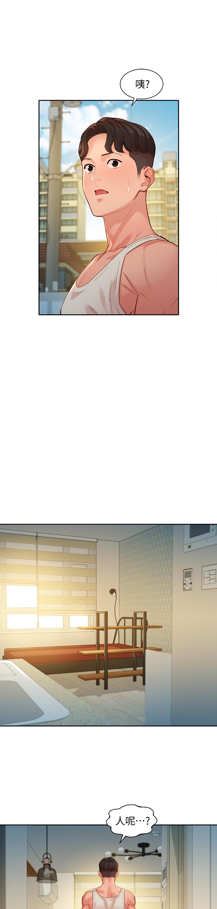 女神寫真 第53話-心穎的選擇 第7页