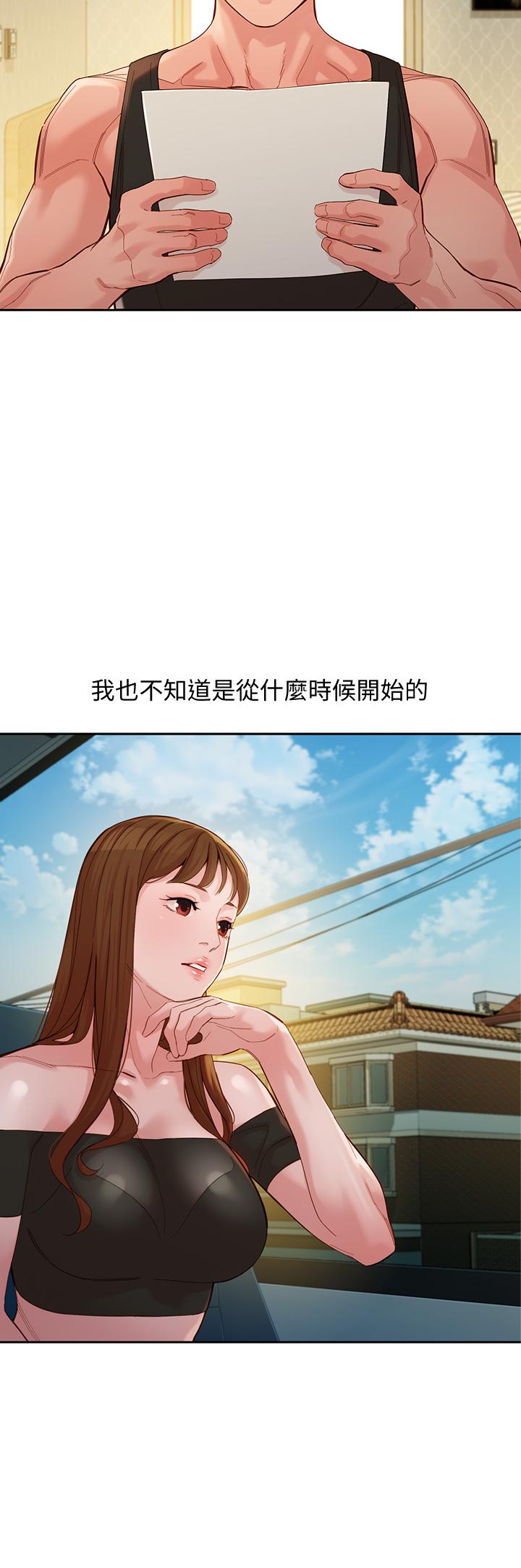 女神寫真 第53話-心穎的選擇 第15页