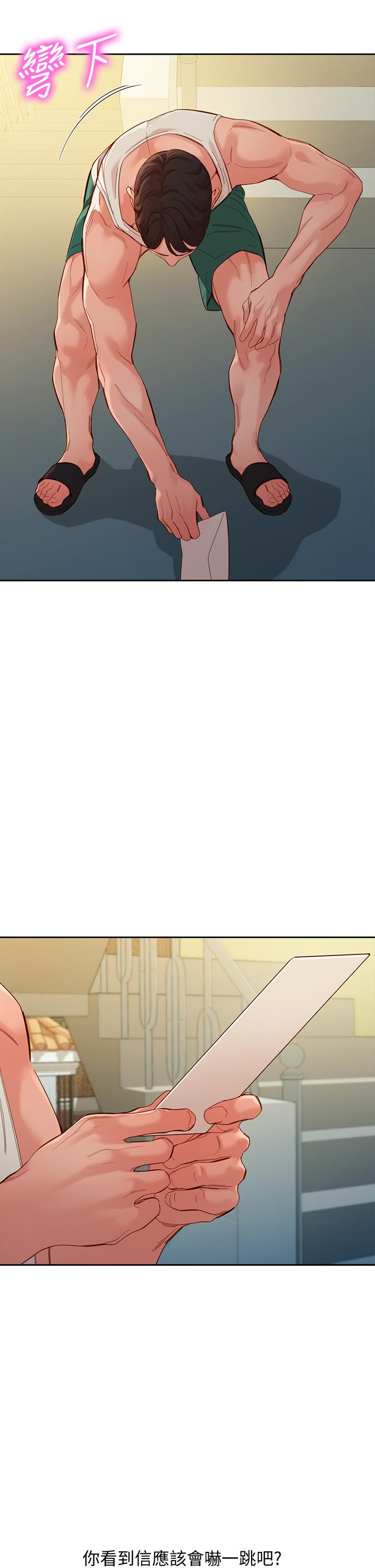 女神寫真 第53話-心穎的選擇 第13页