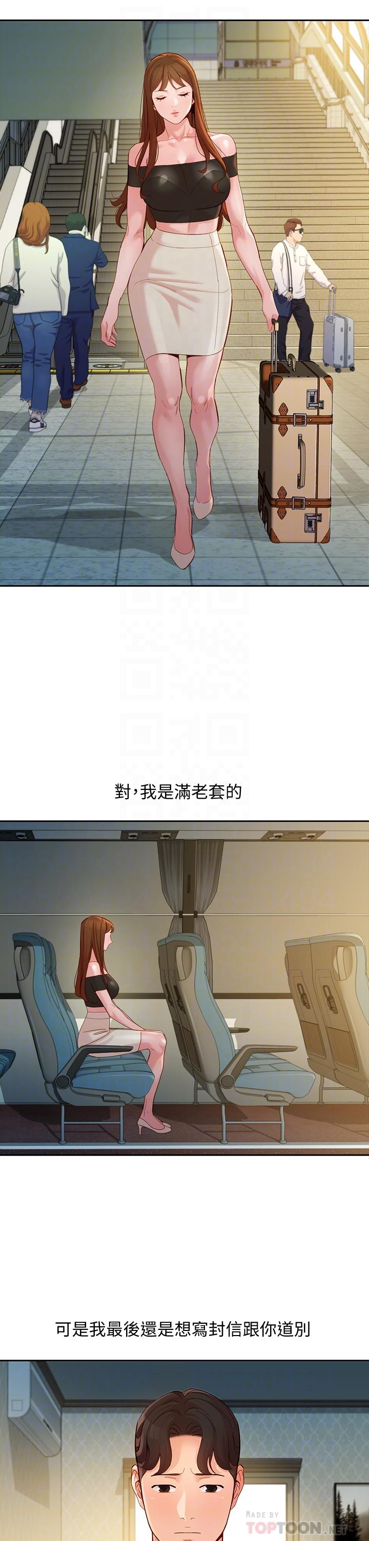 女神寫真 第53話-心穎的選擇 第14页