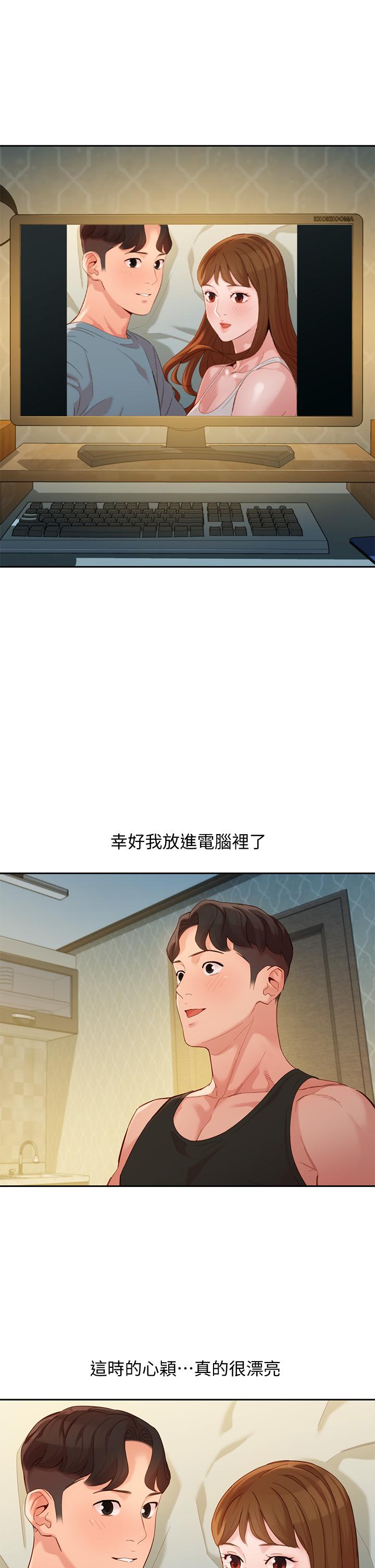 女神寫真 第53話-心穎的選擇 第23页