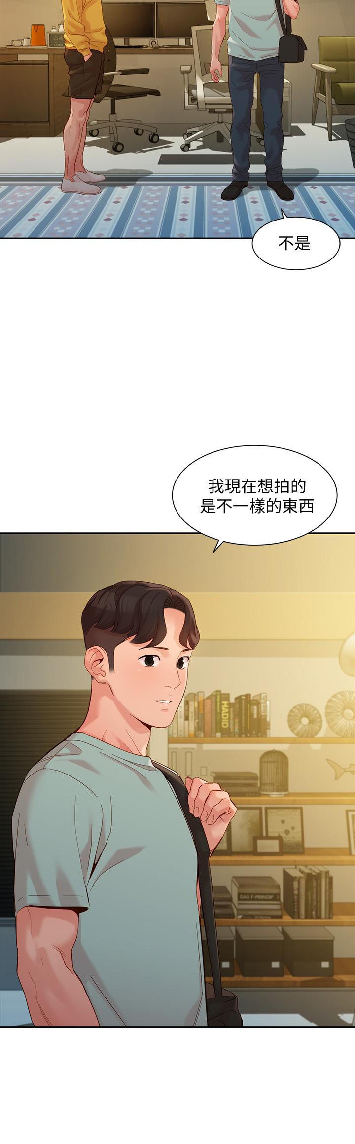 女神寫真 第53話-心穎的選擇 第34页