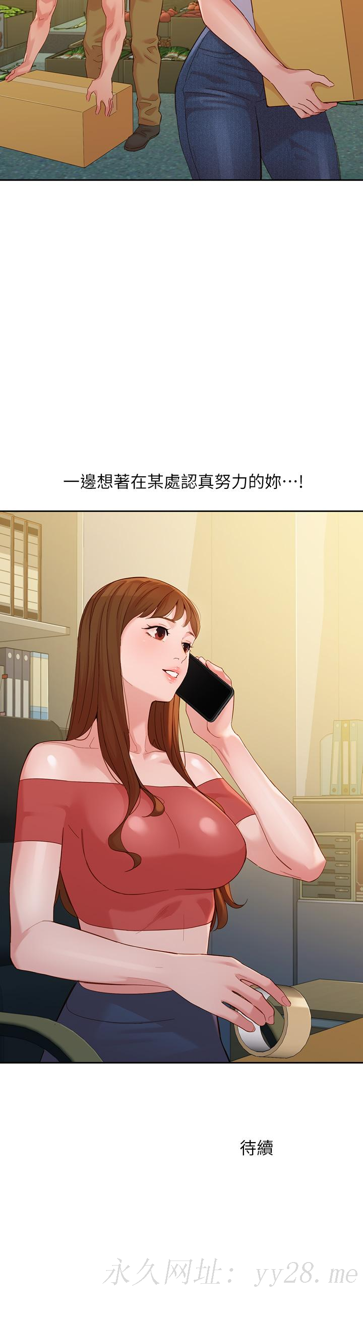 女神寫真 第53話-心穎的選擇 第37页