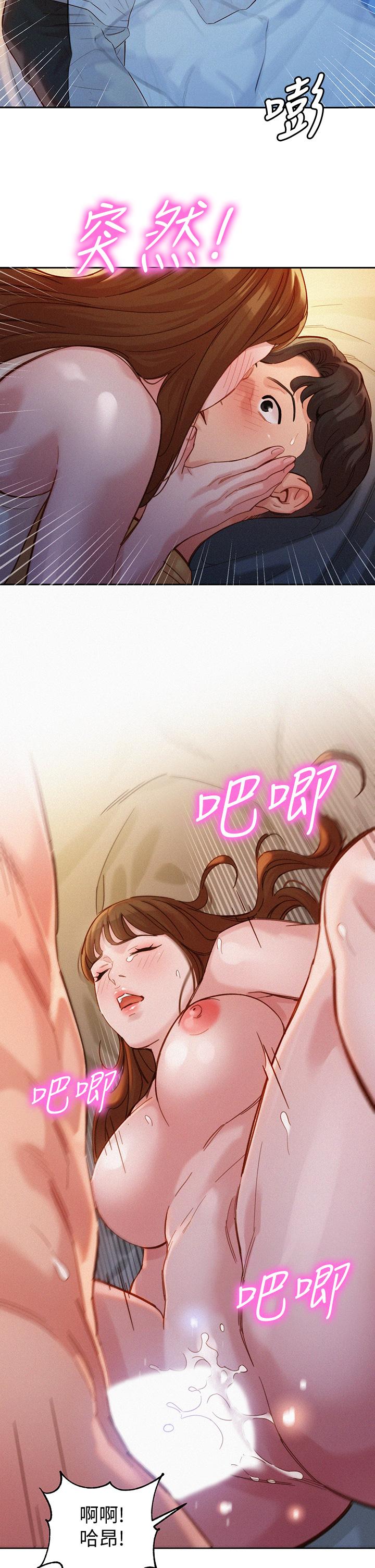 女神寫真 第53話-心穎的選擇 第27页