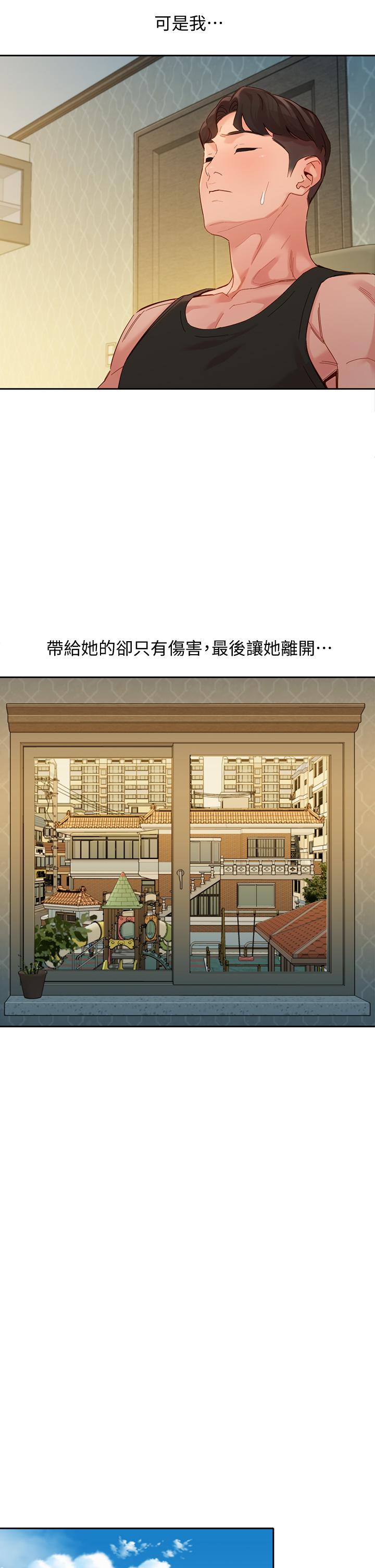 女神寫真 第53話-心穎的選擇 第29页