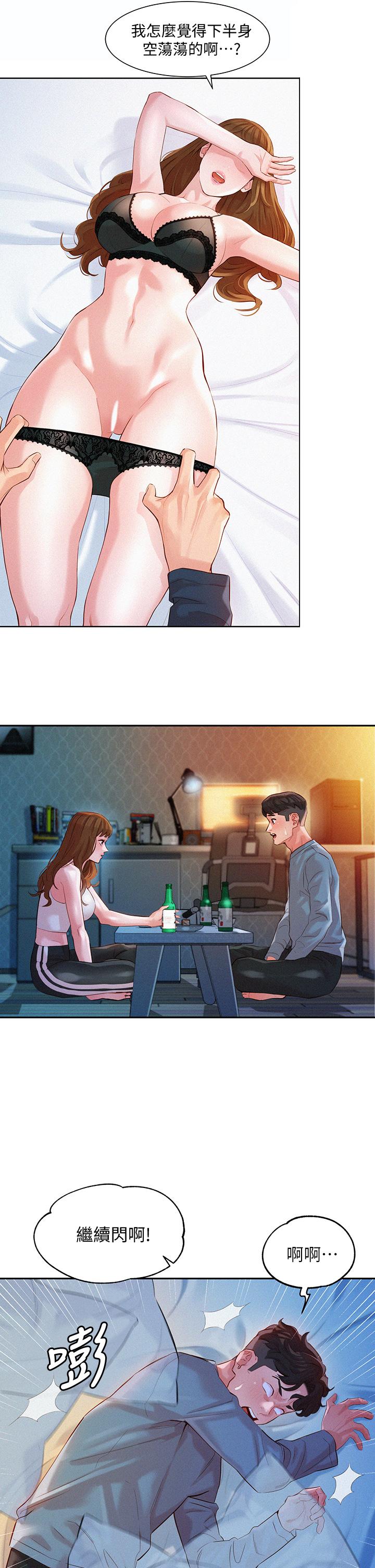 女神寫真 第53話-心穎的選擇 第26页