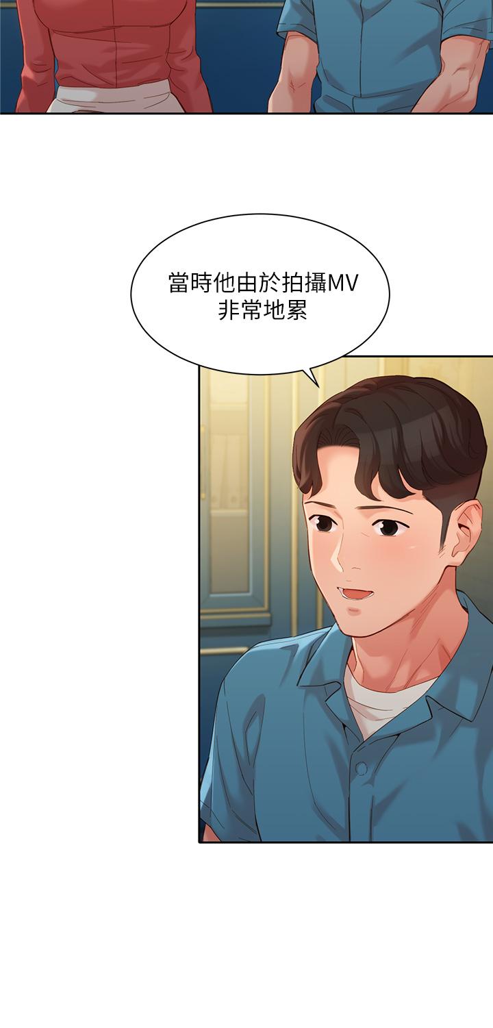女神寫真 第54話-久違的聯絡 第13页