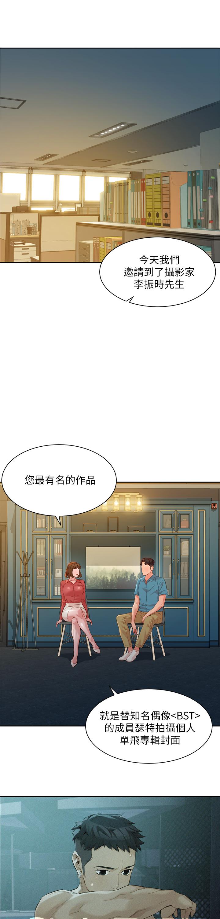 女神寫真 第54話-久違的聯絡 第11页