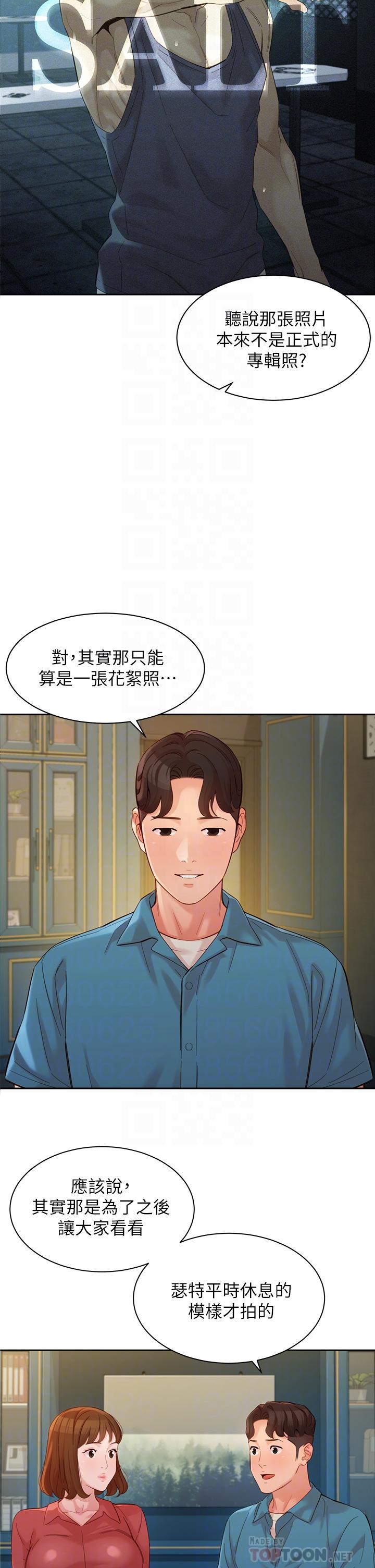 女神寫真 第54話-久違的聯絡 第12页