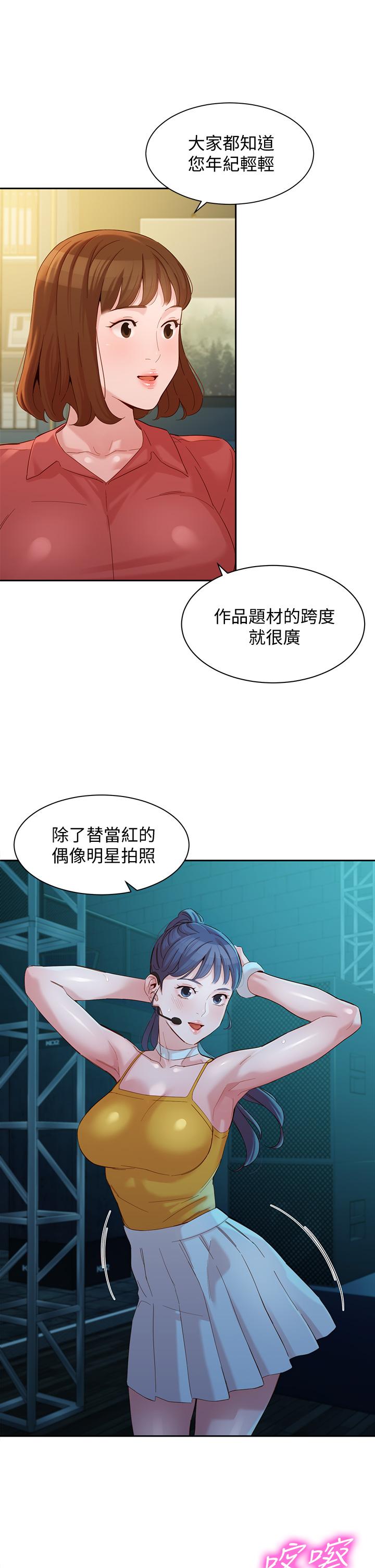 女神寫真 第54話-久違的聯絡 第15页