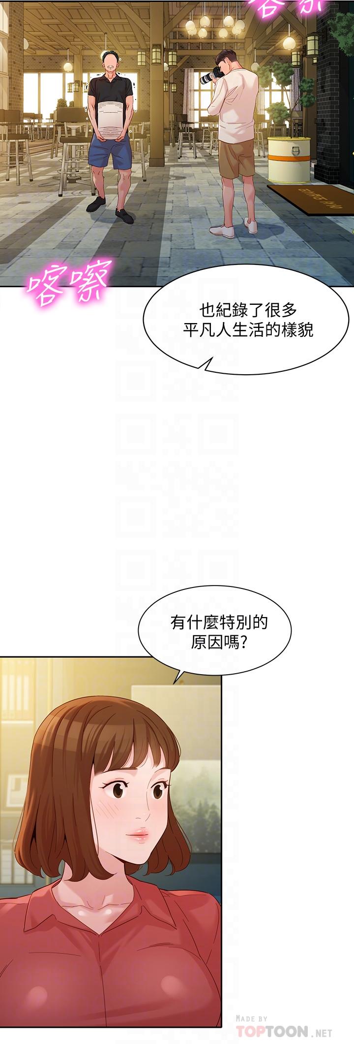 女神寫真 第54話-久違的聯絡 第16页
