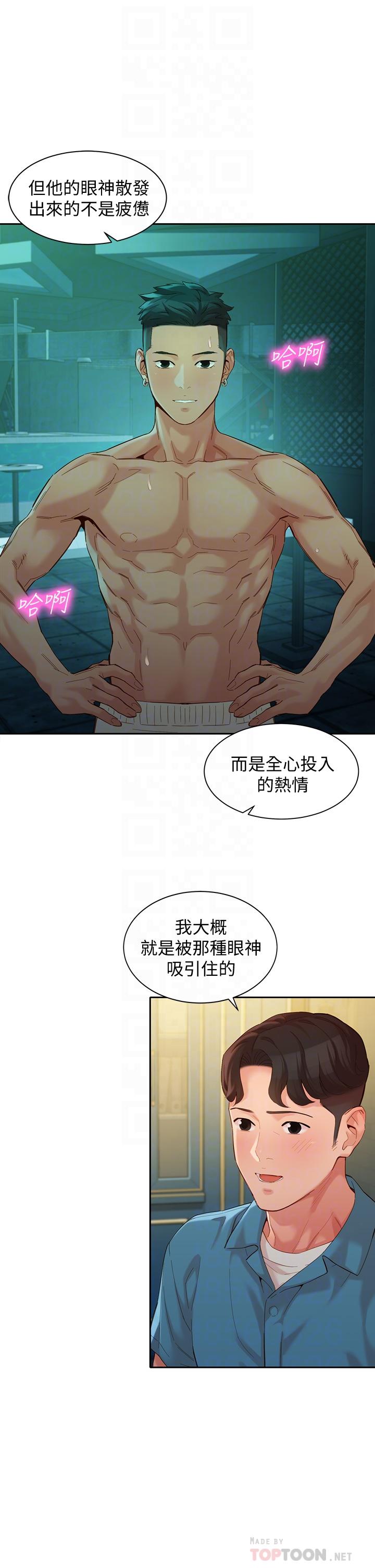 女神寫真 第54話-久違的聯絡 第14页
