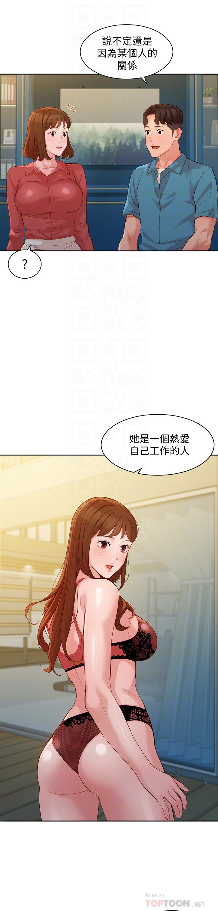 女神寫真 第54話-久違的聯絡 第18页