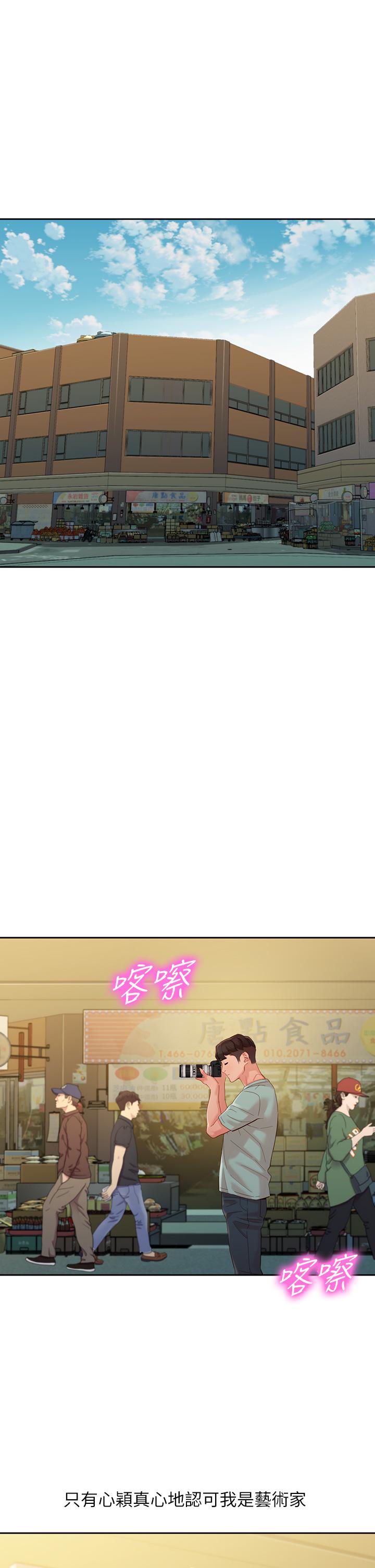 女神寫真 第54話-久違的聯絡 第1页