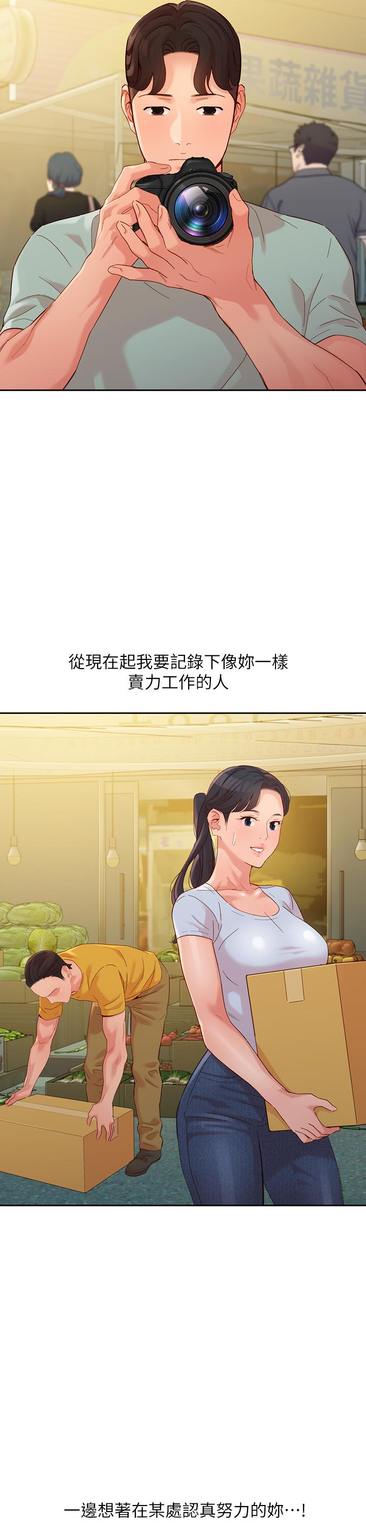 女神寫真 第54話-久違的聯絡 第2页