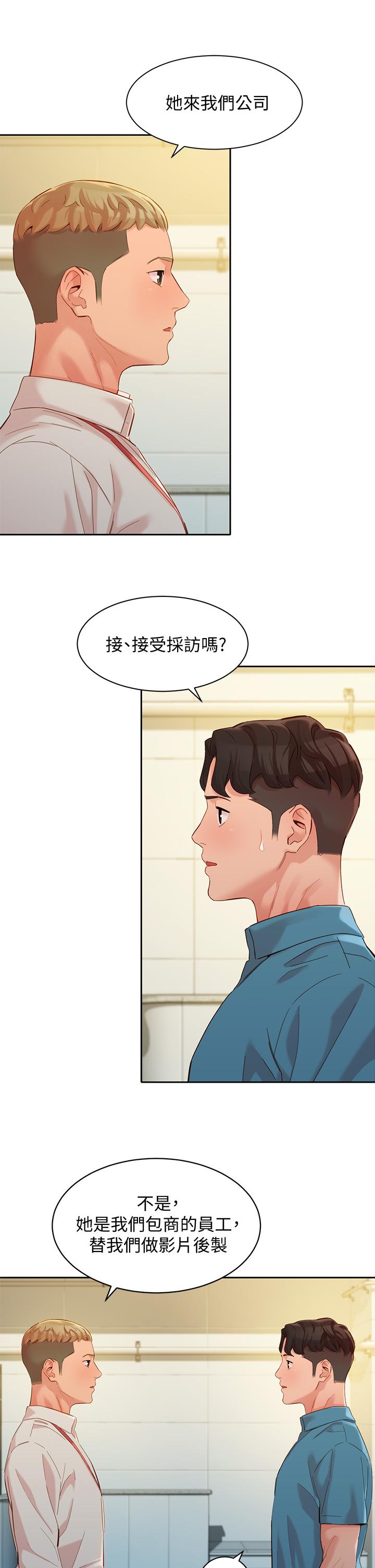 女神寫真 第54話-久違的聯絡 第23页