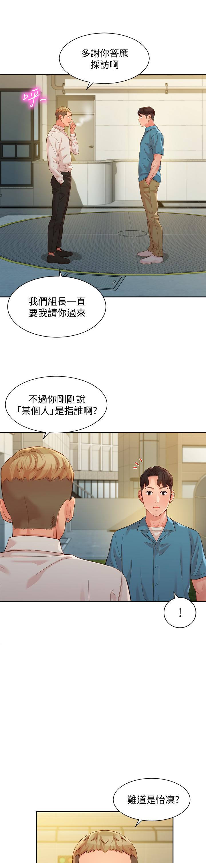 女神寫真 第54話-久違的聯絡 第20页