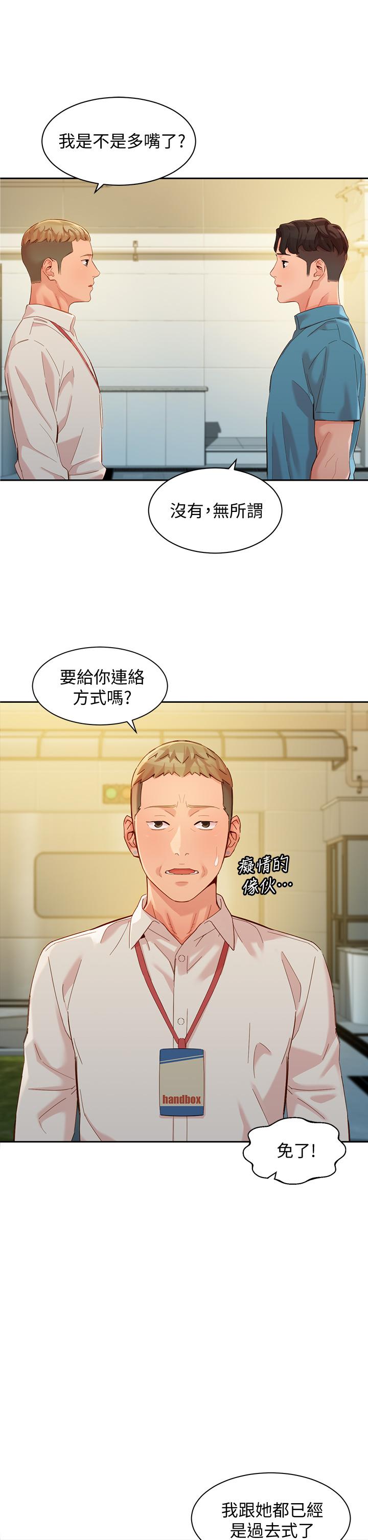 女神寫真 第54話-久違的聯絡 第26页