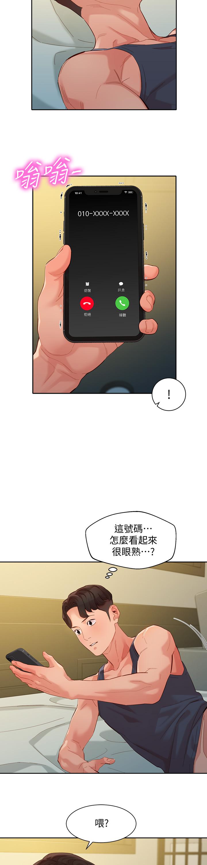 女神寫真 第54話-久違的聯絡 第35页