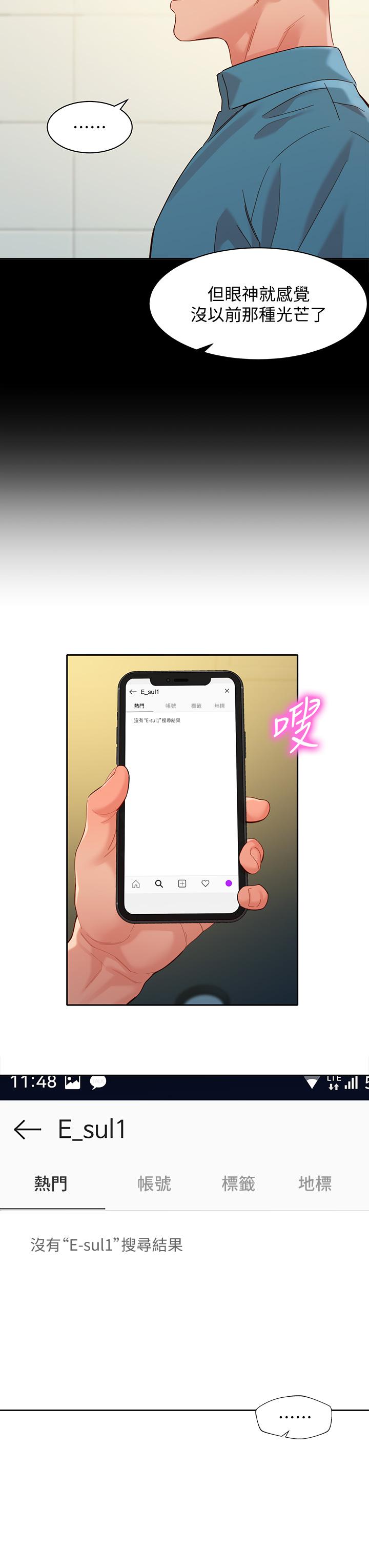 女神寫真 第54話-久違的聯絡 第32页