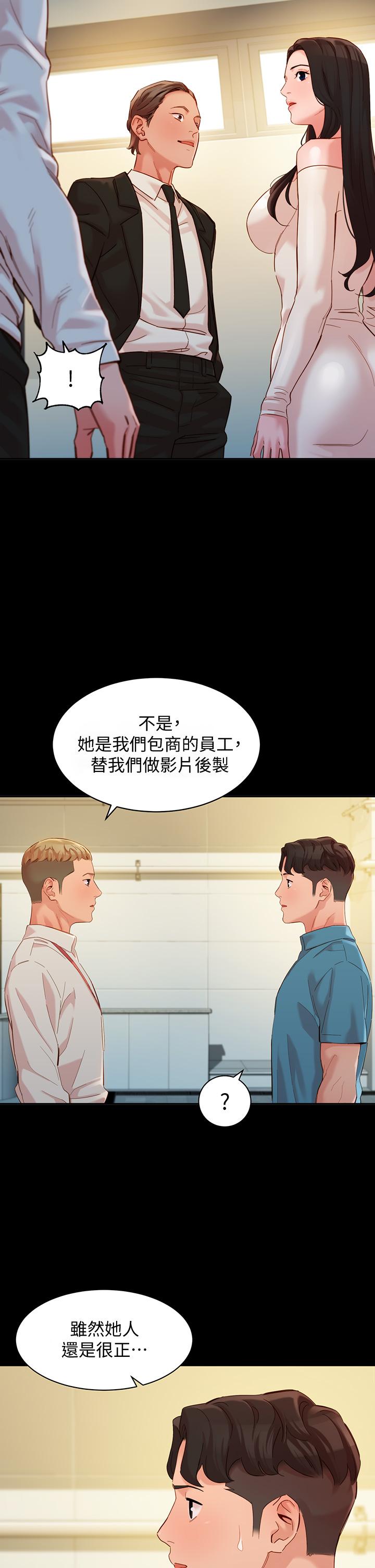 女神寫真 第54話-久違的聯絡 第31页