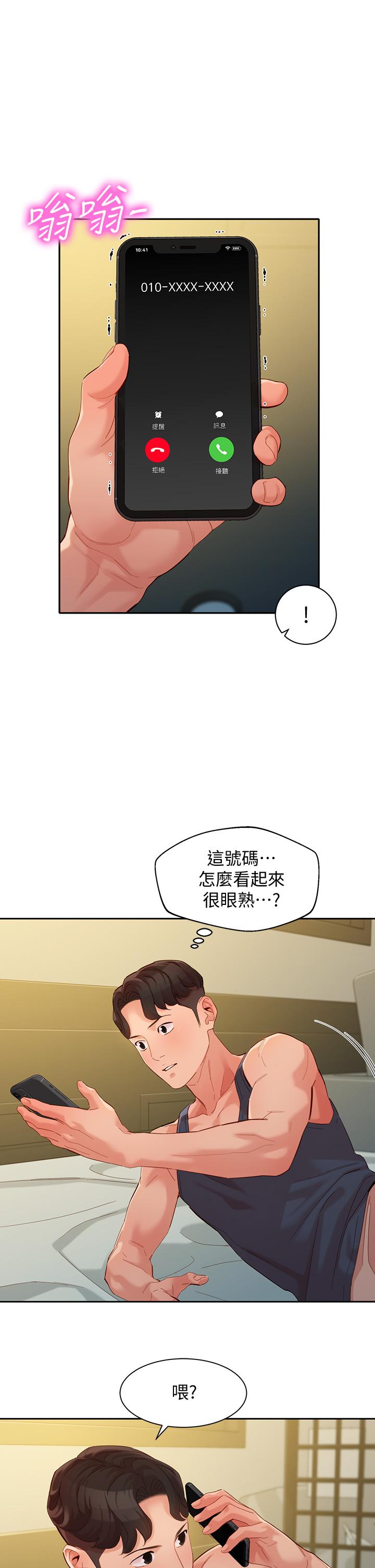 女神寫真 第55話-我想重溫過去的感覺 第1页