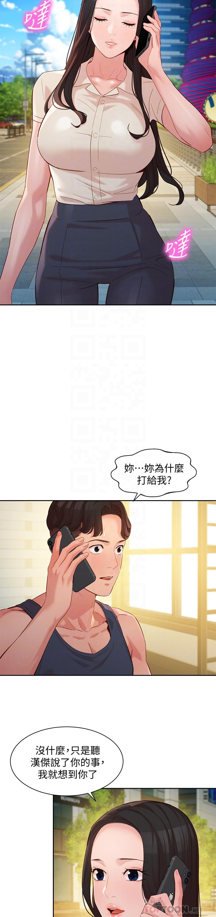 女神寫真 第55話-我想重溫過去的感覺 第6页