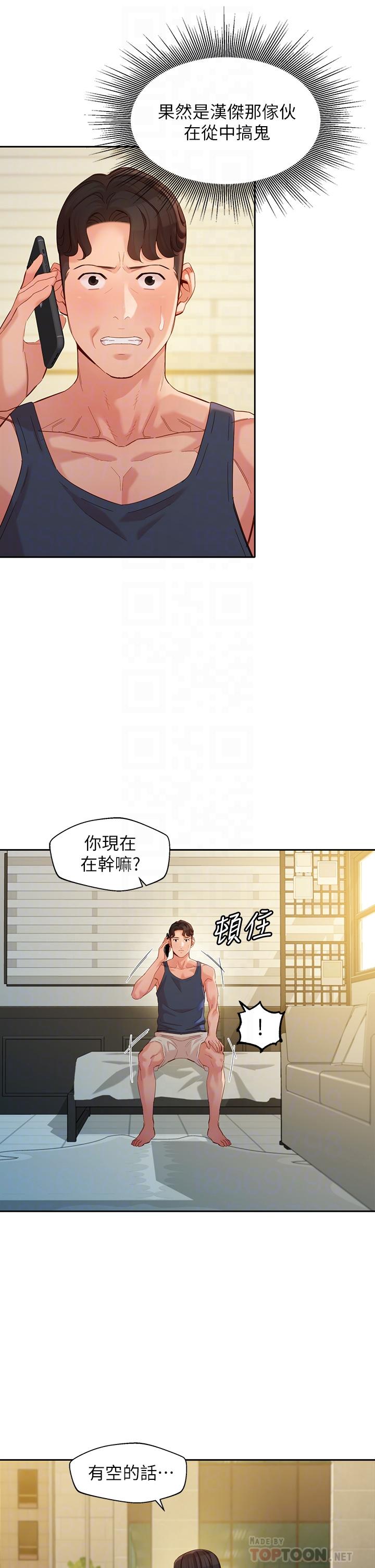 女神寫真 第55話-我想重溫過去的感覺 第8页