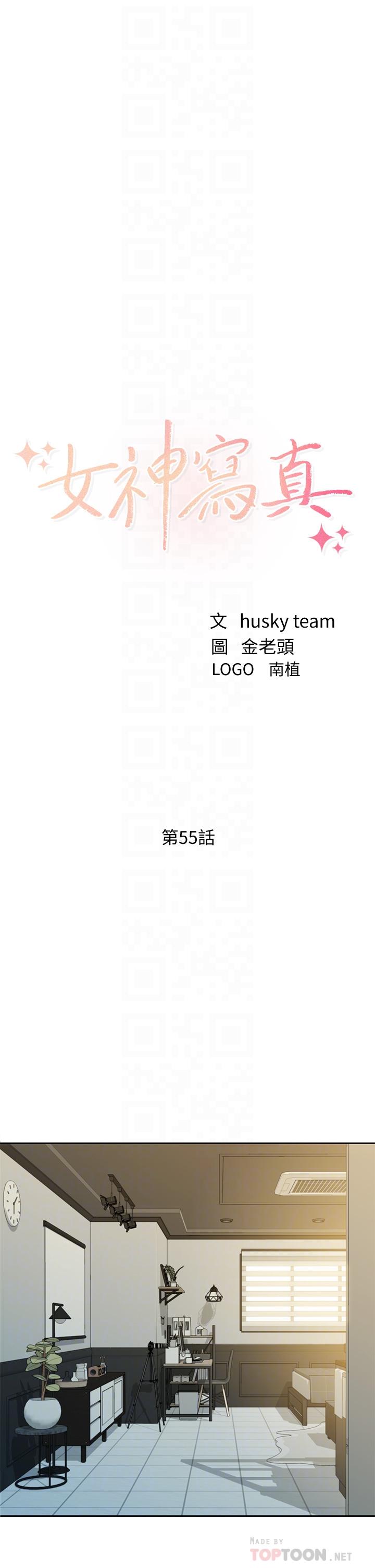 女神寫真 第55話-我想重溫過去的感覺 第4页
