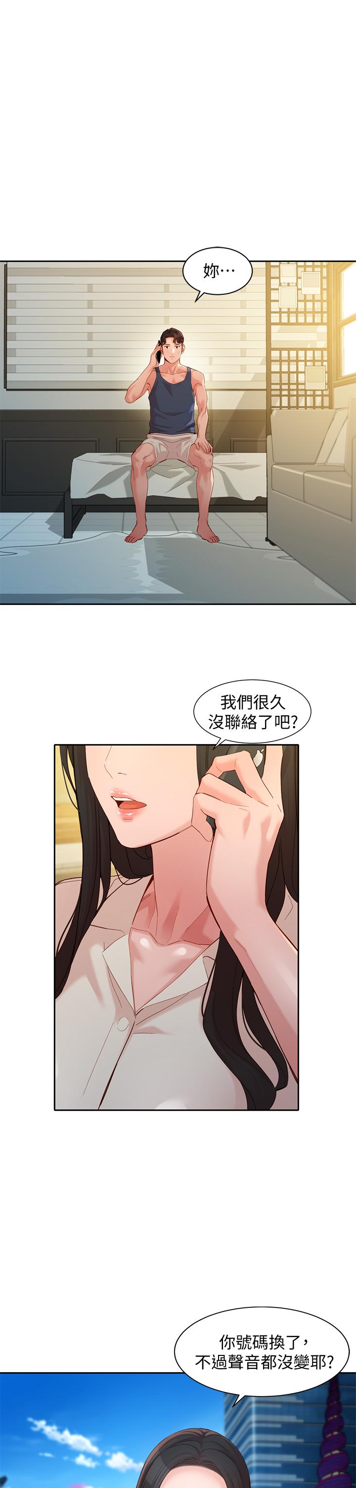 女神寫真 第55話-我想重溫過去的感覺 第5页