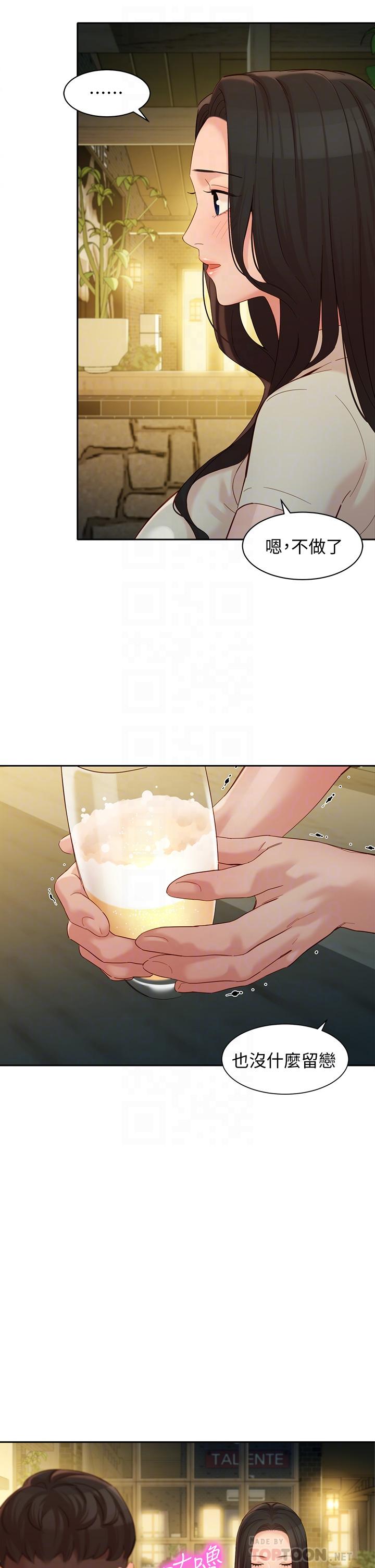 女神寫真 第55話-我想重溫過去的感覺 第14页