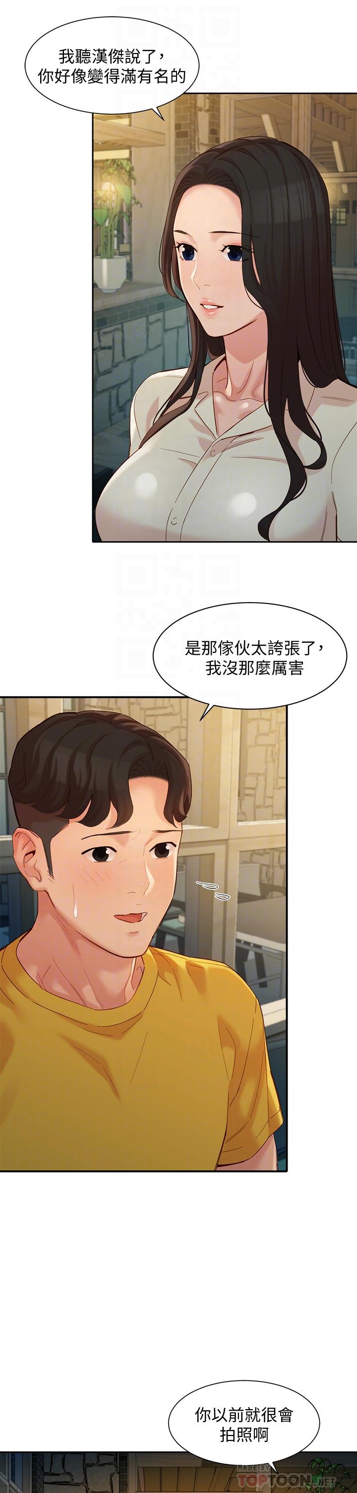 女神寫真 第55話-我想重溫過去的感覺 第12页